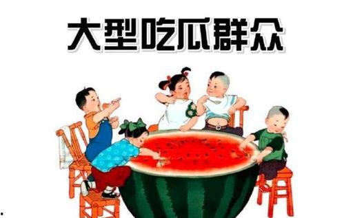 总有吃瓜群众,揭秘娱乐圈幕后风云