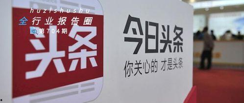 今日头条整体文化墙